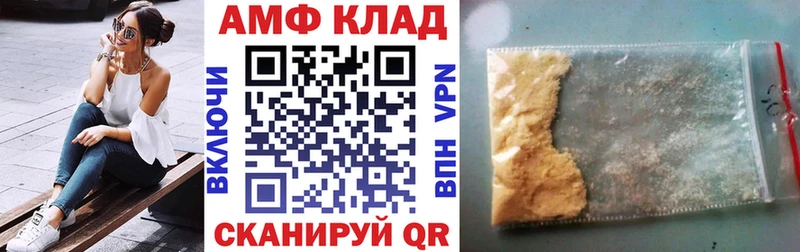 Amphetamine Розовый  Нижний Новгород 