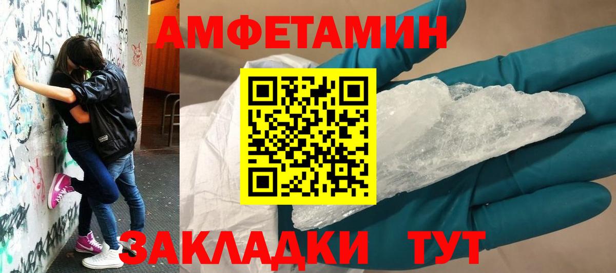 Амфетамин  Нижний Новгород  Amphetamine 97% 
