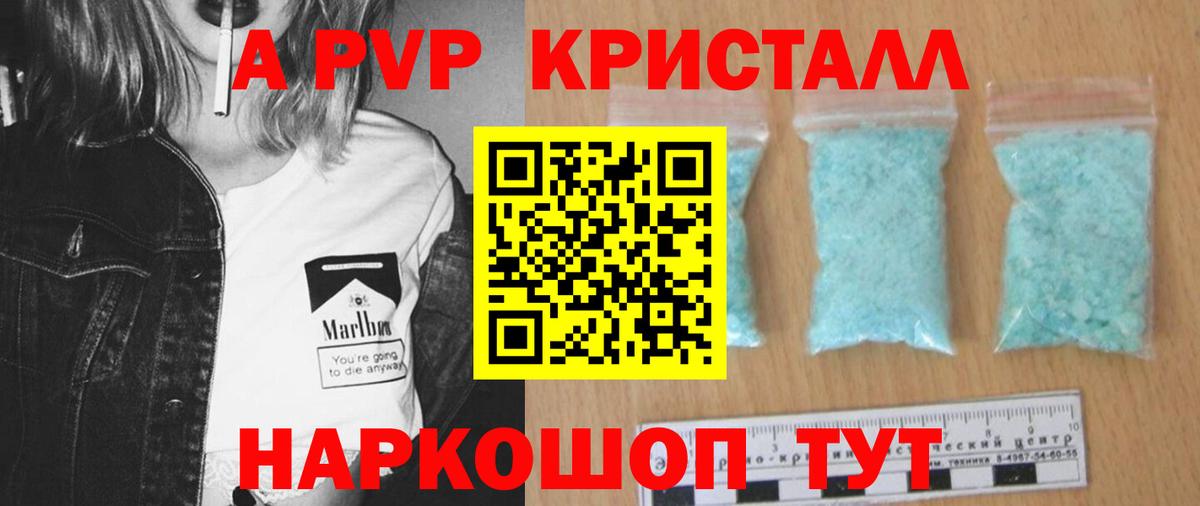 A-PVP мука Нижний Новгород