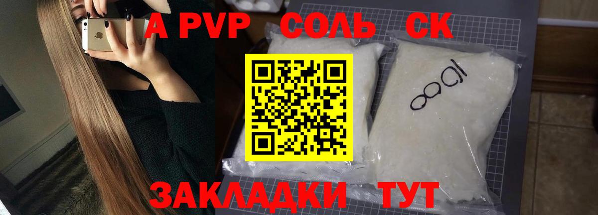 A-PVP Нижний Новгород