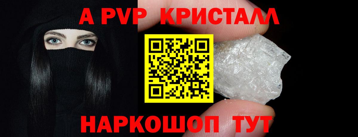 A PVP крисы CK  Alpha PVP Соль  Нижний Новгород 