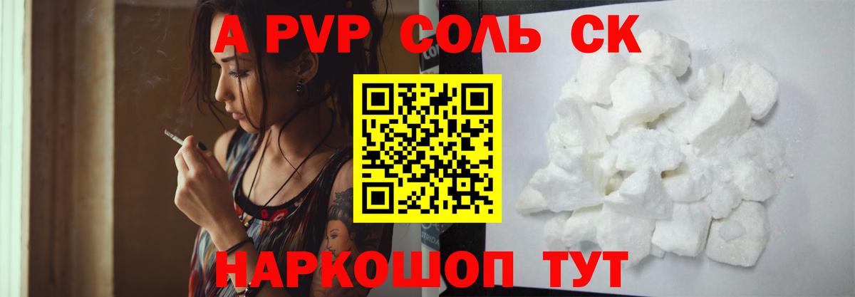 Альфа ПВП кристаллы  Вход с VPN  Alpha PVP  Alpha-PVP СК  Нижний Новгород 