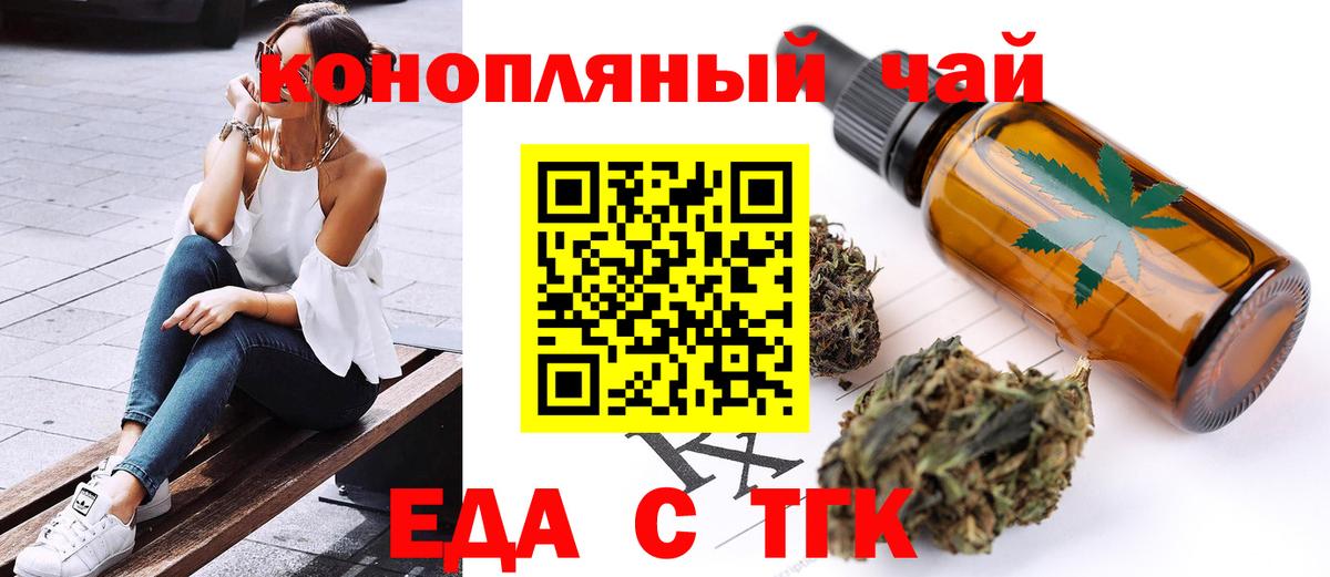 Canna-Cookies конопля  Вход с VPN  Нижний Новгород 