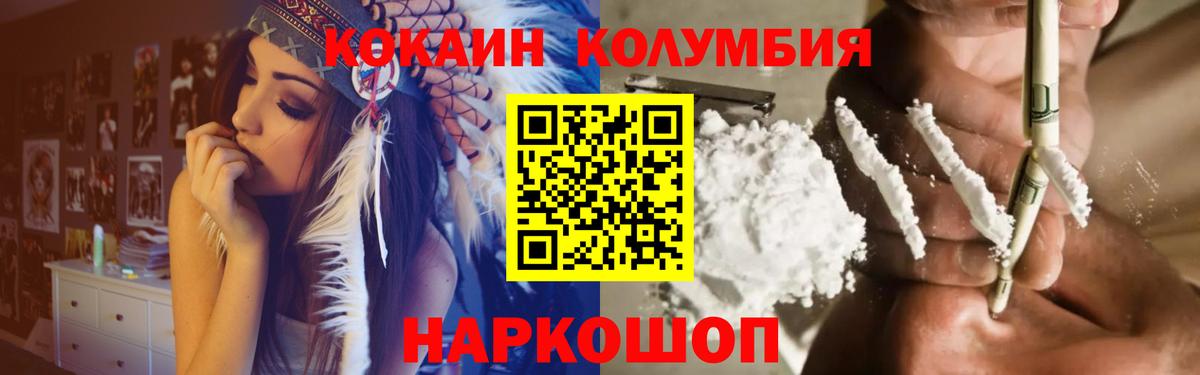купить наркотики цена  Cocaine 98%  COCAIN  Вход с VPN  Нижний Новгород 