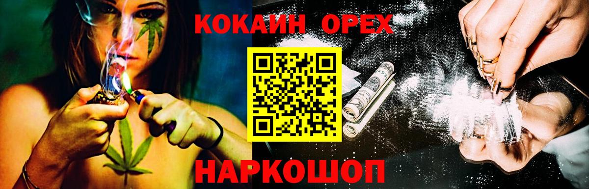 COCAIN Колумбийский Нижний Новгород