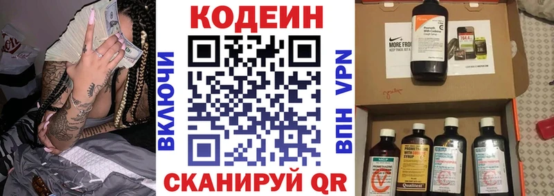 Кодеиновый сироп Lean напиток Lean (лин)  Нижний Новгород 