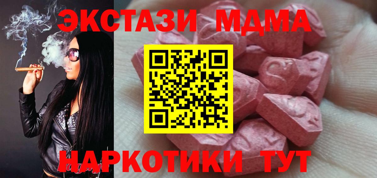 МЕГА зеркало  Вход с VPN  Ecstasy Cube  Нижний Новгород  Ecstasy Дубай  Ecstasy 
