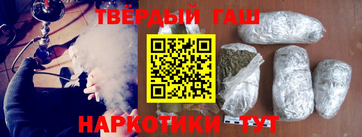 ГАШ хэш Нижний Новгород