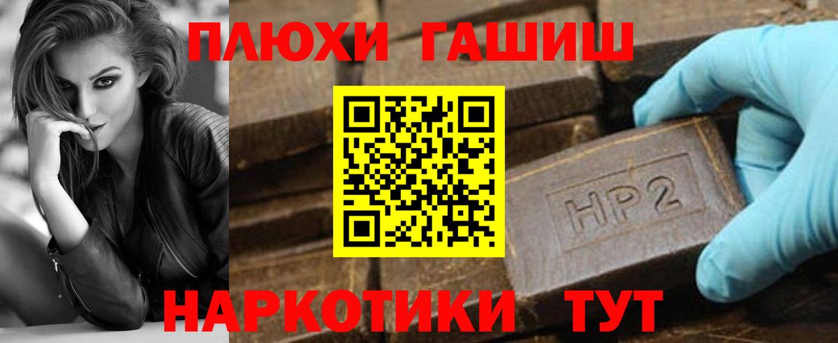 Гашиш хэш Нижний Новгород