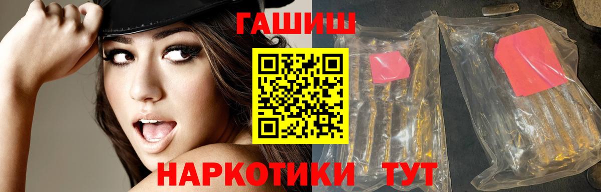 где купить   ГАШ Ice-O-Lator  Нижний Новгород  ГАШИШ Изолятор 