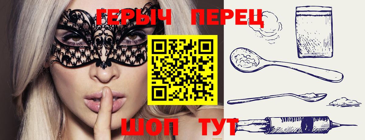Героин герыч  ГЕРОИН  Нижний Новгород 