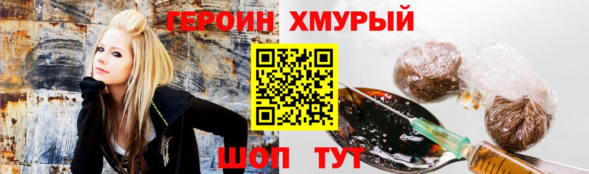 Героин VHQ  Вход с VPN  Героин  Нижний Новгород 