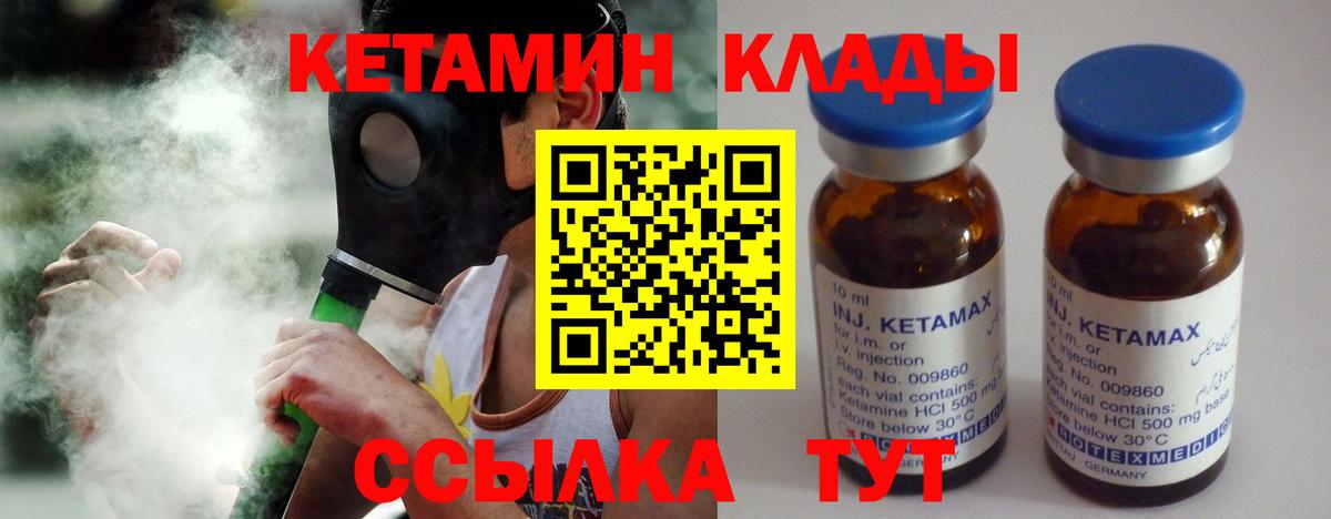 Нижний Новгород  Кетамин ketamine  Вход с VPN 