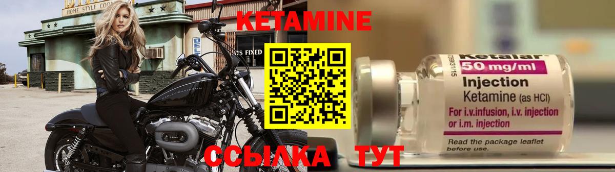 Кетамин VHQ Нижний Новгород