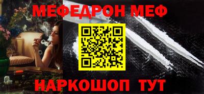 MESCALINE Заводоуковск