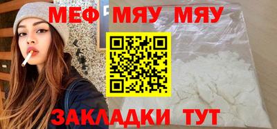 MESCALINE Жуковский