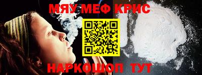 MESCALINE Заводоуковск