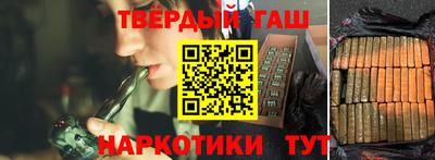 гашишное масло Кинель