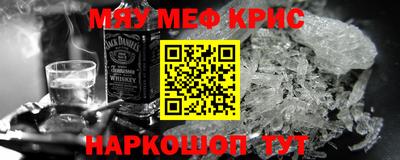 MESCALINE Жуковский