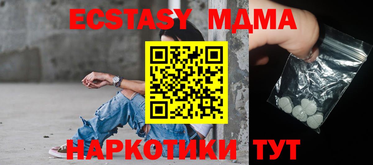 MDMA кристаллы  Вход с VPN  МДМА  Нижний Новгород 