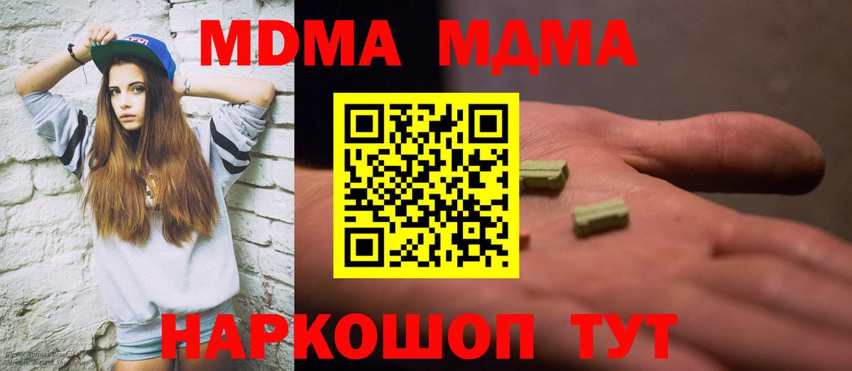 MDMA Molly  MDMA Molly  МДМА  Нижний Новгород 
