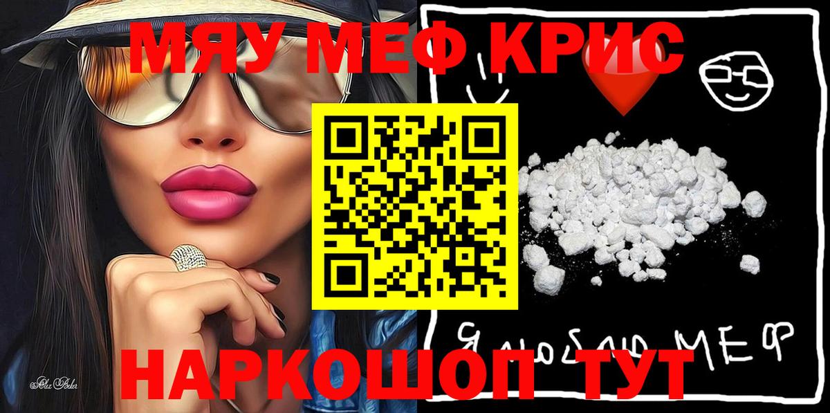 Меф кристаллы Нижний Новгород