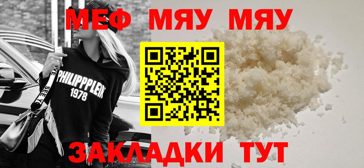 Меф мука Нижний Новгород