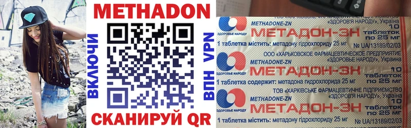 МЕТАДОН мёд  ОМГ ОМГ маркетплейс  Нижний Новгород 