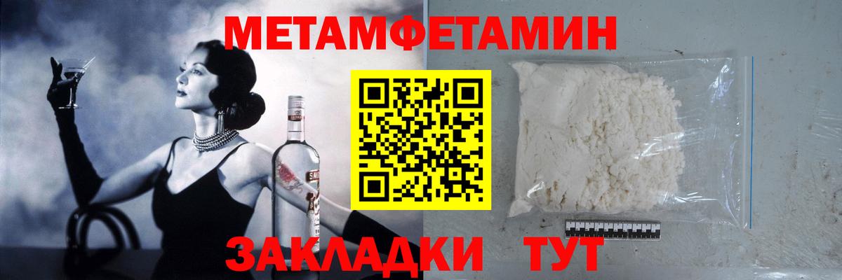МЕТАМФЕТАМИН витя  Вход с VPN  МЕТАМФЕТАМИН витя  Нижний Новгород 