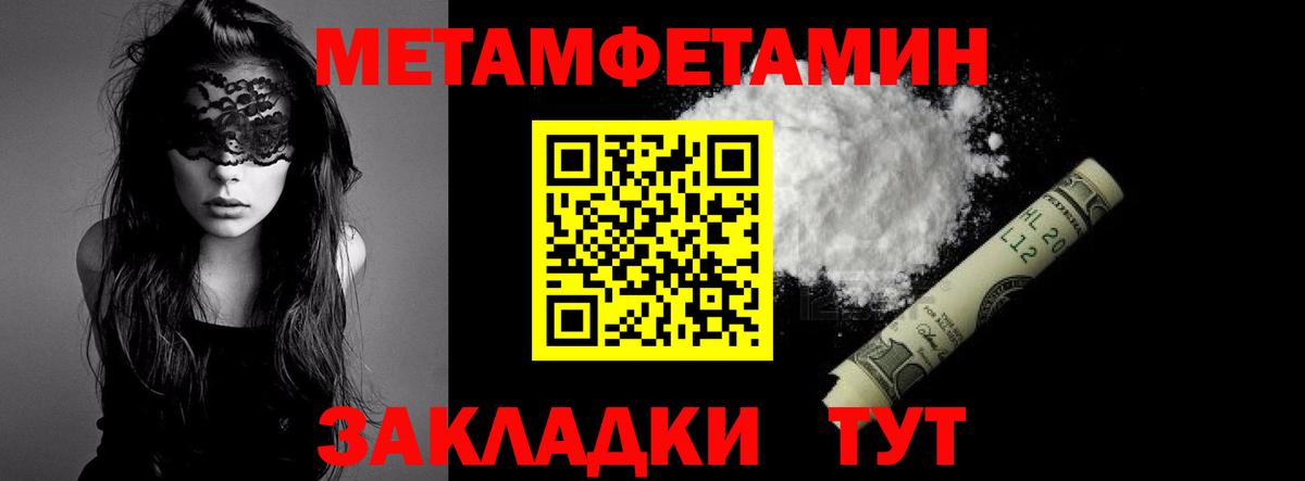 Метамфетамин пудра  Метамфетамин пудра  Нижний Новгород 