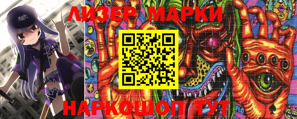 Марки N-bome 1,5мг Нижний Новгород