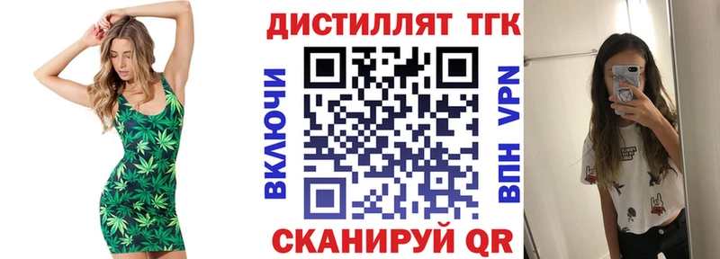 Дистиллят ТГК THC oil  Нижний Новгород 