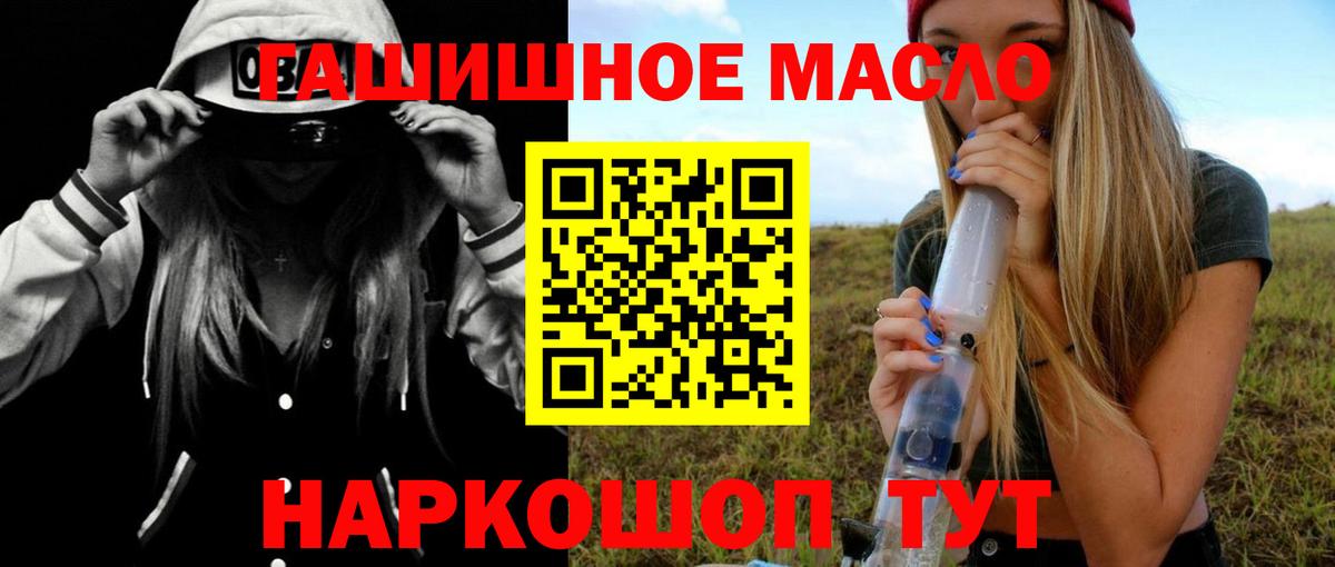 ТГК гашишное масло Нижний Новгород