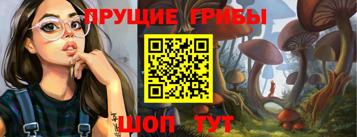 Псилоцибиновые грибы Magic Shrooms Нижний Новгород